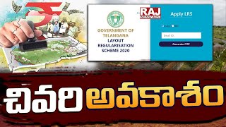 Telangana Government Key Decision On LRS  చివరి అవకాశం  Raj News Telugu [upl. by Analaj538]