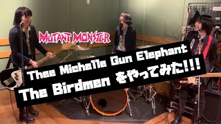 MUTANT MONSTER  THEE MICHELLE GUN ELEPHANT の The Birdmen をやってみた [upl. by Amekahs637]