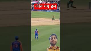 T20 world Cup final t20worldcup cricket viratkohli rohitharma shorts like subcribe [upl. by Yvel]