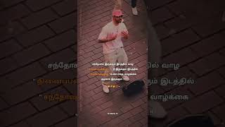 Vazhkai alaga irukkum whatsapp stories video tamil shortvideo trending [upl. by Ayotal279]