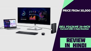 Dell P3424WE 34 Inch Curved Monitor Launched With USBC Hub amp KVM Switch  Explained All Details [upl. by Latrena]