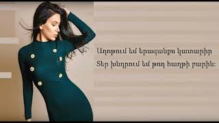 CHRISTINA YEGHOYAN Depi erazanq Դեպի երազանք LYRICS [upl. by Airitac314]