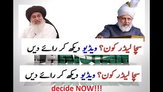 حقیقی رہنما کون ہے؟ Mirza Masroor Ahmad Ahmadiyya VS Khadim Hussain Rizvi [upl. by Eberta]