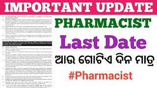 IMPORTANT UPDATES  RRB PHARMACIST  RRB PHARMACIST LAST DATE  PHARMACIST JOB VACANCY pharmacist [upl. by Kosak13]