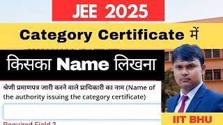 JEE main application form certificate Issuing authority Name jee [upl. by Adnoraj]