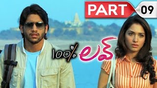 100 percent love  Telugu Full Movie  Naga Chaitanya Tamannah  Part 09 [upl. by Shelah]