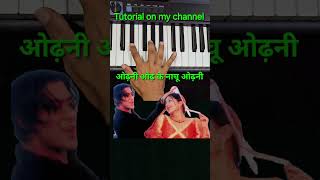 Odhani odh ke nachu odhani piano cover harmonium salmankhan terenaam uditnarayan alkayagnik [upl. by Tia]