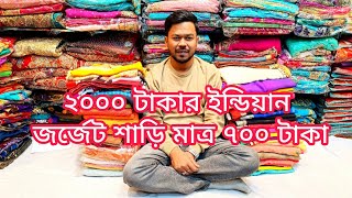 big offer 700 TK Indian georgette party saree collection georgette saree price in bangladesh [upl. by Nylatsirk]