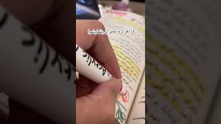 Fun Annotating 🥴 bookshaul اكسبلور books bookrecommendations كتب booksuggestions tbr [upl. by Arvonio]