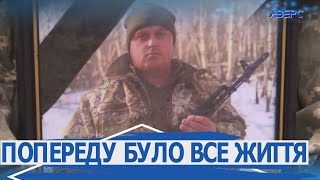 У Луцькому районі прощались із Героєм Олегом Дідиком [upl. by Amhser]