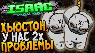 ХЬЮСТОН У НАС ПРОБЛЕМЫ ► Afterbirth Mods Double Trouble 74 [upl. by Nirda]