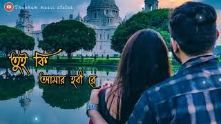 Rater sob tara💫💫 ache diner govire  রাতের সব 🌟 🌟আছে দিনের গভীরে whatsapp status Bangla status [upl. by Elaine]