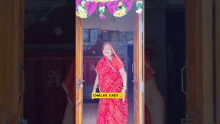 Chalak dadi 😂😂😂shortsfeed comedy funny comedyshortvideos [upl. by Milena308]