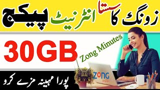 zong monthly internet package  zong whatsapp package 2024  zong call package  zong net packages [upl. by Devaney]