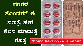 Nervijen Plus Tablet Review In Kannada  Nervijen Tablet Uses  Nervijen Tablet Side Effects [upl. by Cory306]