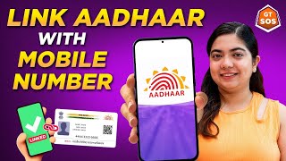 How to link your Aadhaar Card and mobile number online  GT SOS EP 24 [upl. by Pesvoh]