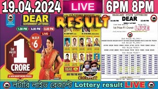 Nagaland Lottery Sambad Live 6pm 8pm 19042024 Lottery Live [upl. by Ligetti]