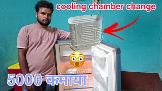 fridge cooling chamber change in Nawada  fridge ka cooling chamber leakage Ho Gaya [upl. by Cutler]