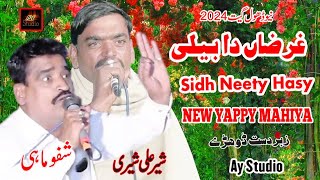 Gharzan Da Beli  Sidh Neety Hasy  Shafo Mahi Vs Sher Ali Sheri  New Dhol Geet 2024  Ay studio [upl. by Oniluap]