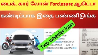 பைக்மற்றும்கார் லோன்‌ முடிந்தால் கண்டிப்பாக இதை செய்யனும்hypothecation removal process online tamil [upl. by Nailij]