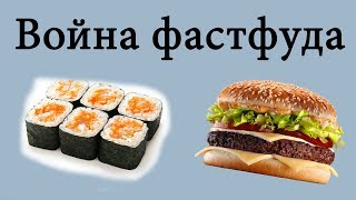 Война Фастфуда Игра [upl. by Aneetak970]