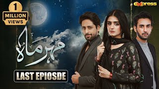 Meher Mah  LAST EPISODE  Affan Waheed  Hira Mani  22nd Dec 2023  Express TV [upl. by Odnalor734]