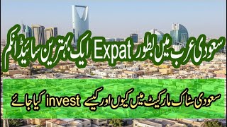 Invest in Saudi Stock Exchange Tadawul As Expat  Expat Investment Saudi Arabia  Tadawul Investment [upl. by Egroj]