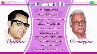 Best of Vayalar amp Devarajan  Malayalam Movie Songs  Audio Jukebox [upl. by Briant]