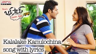 Kalalake Kanulochina Song  Bus Stop Songs With Lyrics  Prince Sri Divya  Aditya Music Telugu [upl. by Monreal]