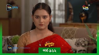 MashrafeJunior  মাশরাফি জুনিয়র  EP 912  Golam Farida Chonda  Shafana Nomoni  DeeptoTV [upl. by Esinrahc]