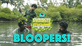 Othalanga Thuruthu  BLOOPERS  Web Series [upl. by Ayital]