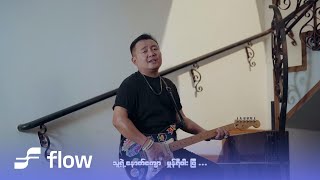 ပိုင်သစ်  မျှော်လင့်တုန်းပဲ Official MV [upl. by Mcevoy717]