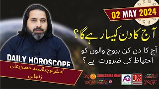 Aaj ka Din  Daily Horoscope 02 May 2024  Zanjani TV [upl. by Nivlem336]