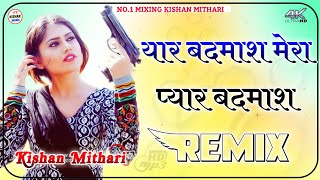 Yaar Badmash Mera Pyar Badmash Dj Remix  Bandook Chalegi Sapna Chaudhary  Haryanvi Song 3D Remix [upl. by Bartholomeo358]