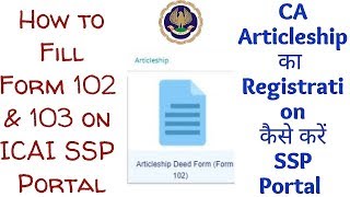 Procedure for Articleship Registration Form 102 amp 103 on SSP Portal  ICAI [upl. by Nosloc519]