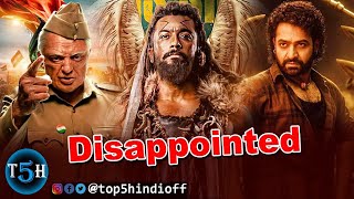 Top 5 Most Disappointed South Indian Movies In 2024साउथ की इन फिल्मो ने सबसे ज़्यादा निरास किया किया [upl. by Affer438]