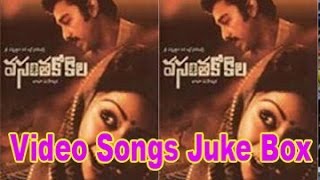 Vasantha Kokila Video Songs Juke Box  Kamal Hassan  Sridevi [upl. by Adnohsad]