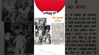 1984punjabsheedsheedipunjab1984dangeviralvideo [upl. by Sclar]