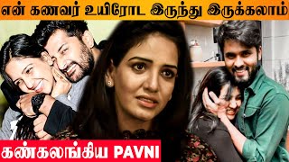 Pavni Emotional About Ex Husband Pradeep Kumar in Recent Interview  Amir Love  Marriage BB Jodigal [upl. by Atnaloj]