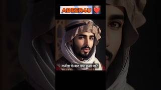 Karbala Ke baad Kya hua Tha 🤔 ABEER4U viralvideo trending islamic wazifa [upl. by Montana]