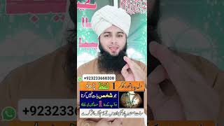 Mohabbat ka wazifa wazifa quotes islamicprayer powerfulwazifa [upl. by Mor]