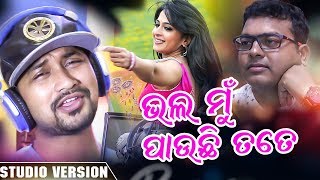 Bhala Mun Pauchhi Tate  Odia Romantic Song  Satyajeet  Studio Version  Enewsodia [upl. by Halverson]