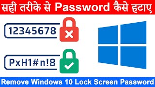 How to Remove Password From Windows 10 Lock Screen Special Triks [upl. by Anallise595]