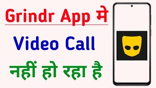 Grindr App Me Video Call Nahi Ho Raha Hai Kaise Thik Kare  Grindr App Video Call Not Working [upl. by Ciapha]