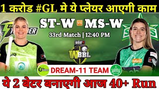 Sydney Green Women vs Melbourne Green women Dream11 Team  ST w vs MS w Dream11 Prediction [upl. by Cobbie403]