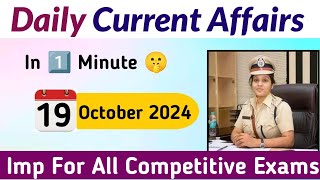 Daily Current Affairs in World 🌍 in 1️⃣ Minute  Special Current Affairs For All Competitive Exams [upl. by Terle]