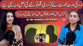 quotWhy Divorce Rates Are Rising in Pakistan  ft Dr Nabiha Ali Khan  Nabeeha Ejaz Khan [upl. by Humfrid923]