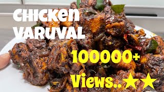 My Signature Recipe in My Catering Christmas Special RecipeChicken Varuvaldeepavali2022 [upl. by Eidahs]