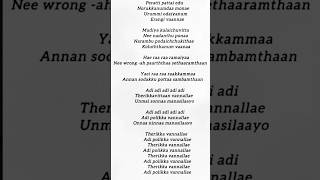 Manasilaayo song lyrics Vettaiyan movie song lyrics trendingshorts acoustic relish [upl. by Kenzi691]