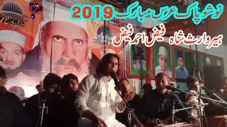 Nosho pak URS 2019  Nosho pak urs qawali [upl. by Enylorac]